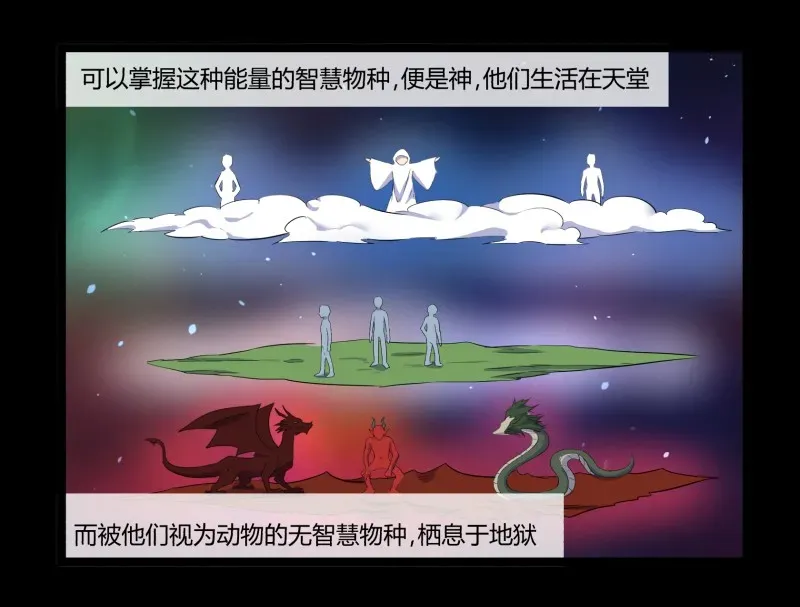 阎王不高兴 32 俱往矣魔王破灭，归去兮阎罗恸哭 第5页