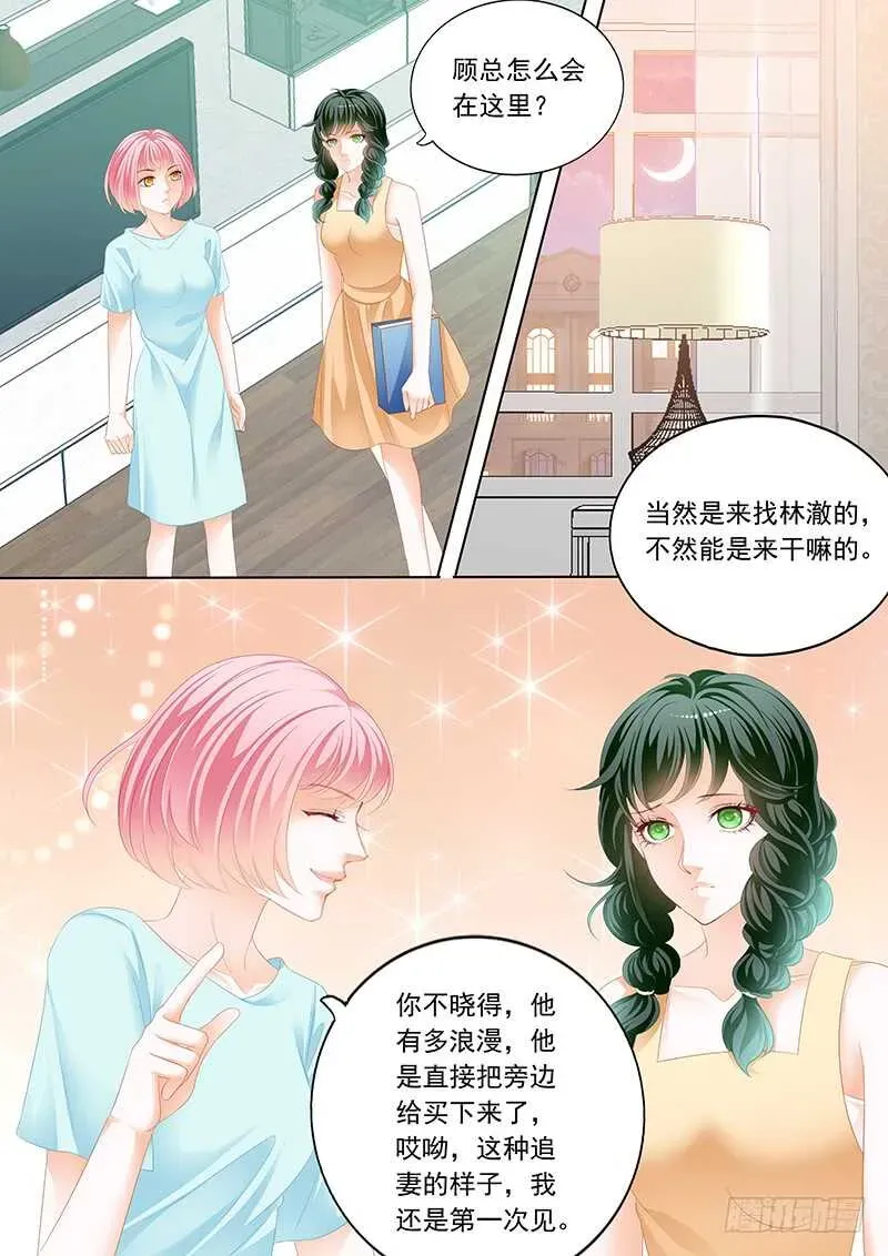 闪婚娇妻 一起入浴 第5页