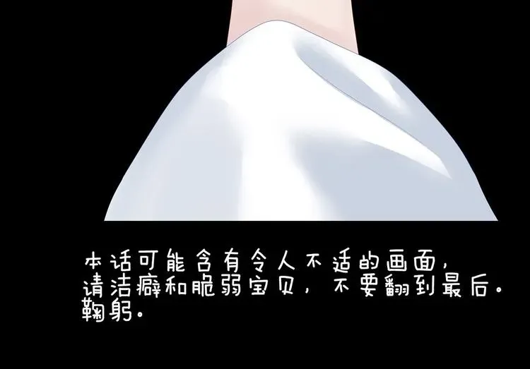 女帝多蓝颜 第128话 是谁夺你清白？ 第5页