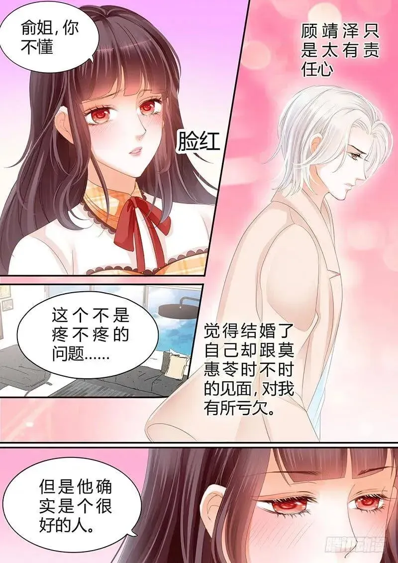 闪婚娇妻 你竟然来接我啊 第5页