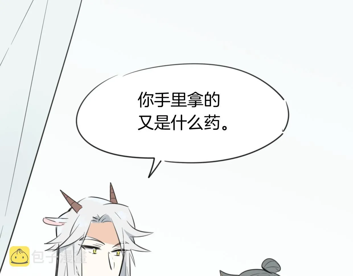 披着狼皮的羊 第30话 爱你的形状 第5页