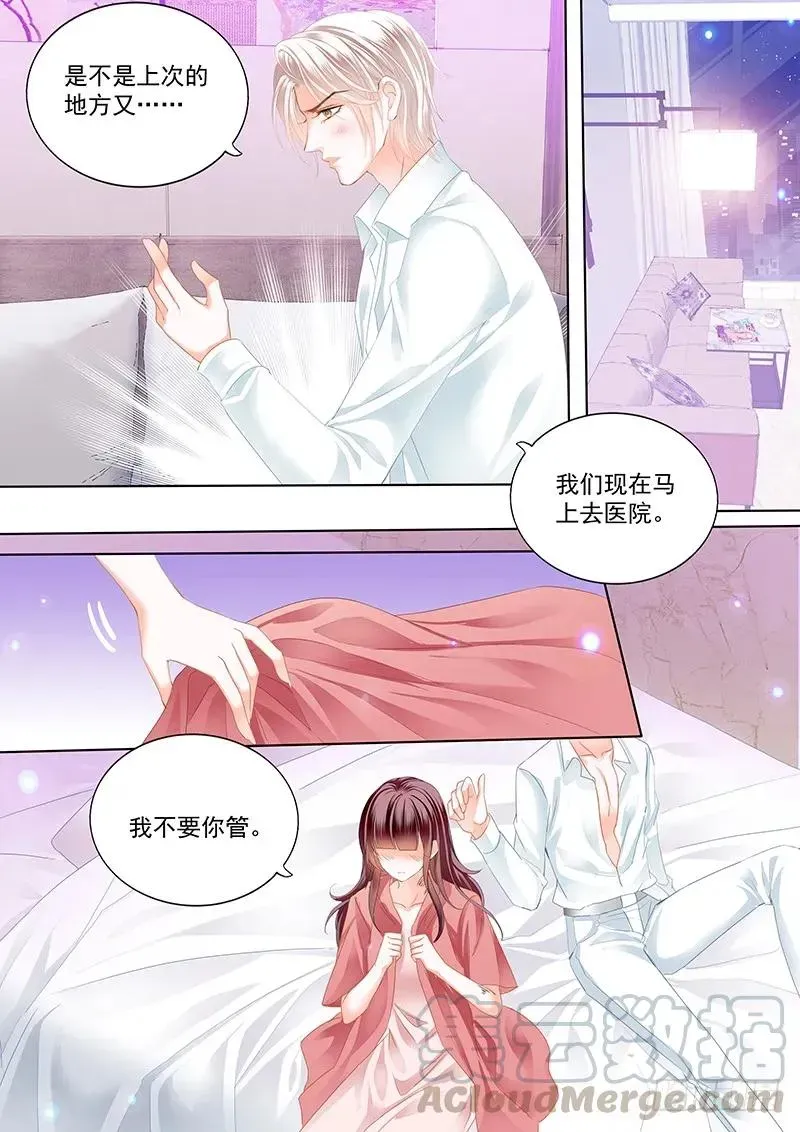 闪婚娇妻 林澈受伤 第5页