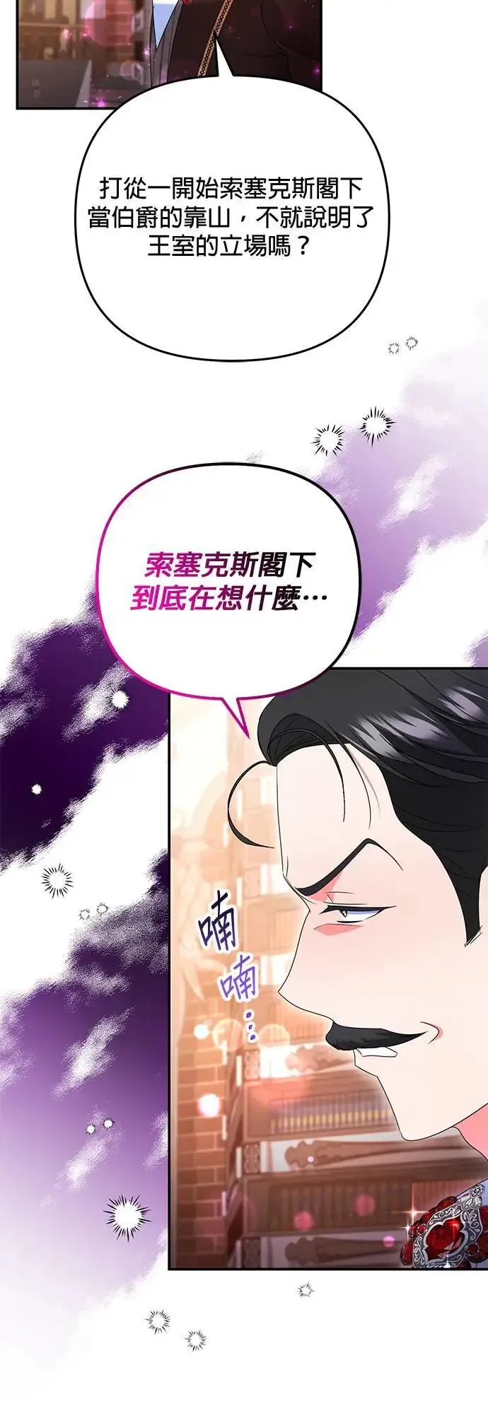 当我不再是你的影子 第39话 第5页