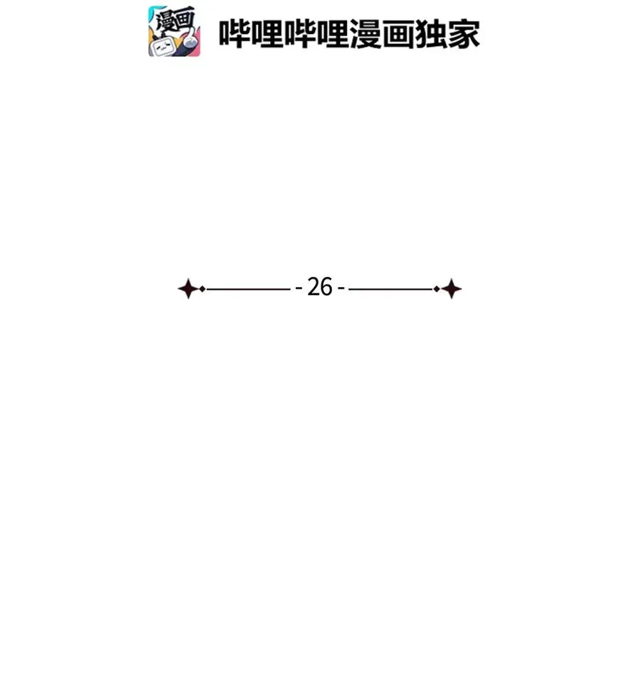 我是继母，但是女儿太可爱了 26 兴亡取决于跳舞 第5页