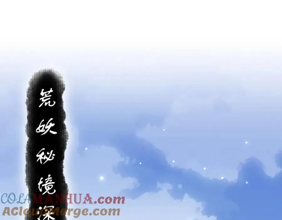 师尊：这个冲师逆徒才不是圣子 第16话 楚休是个老实人！ 第5页