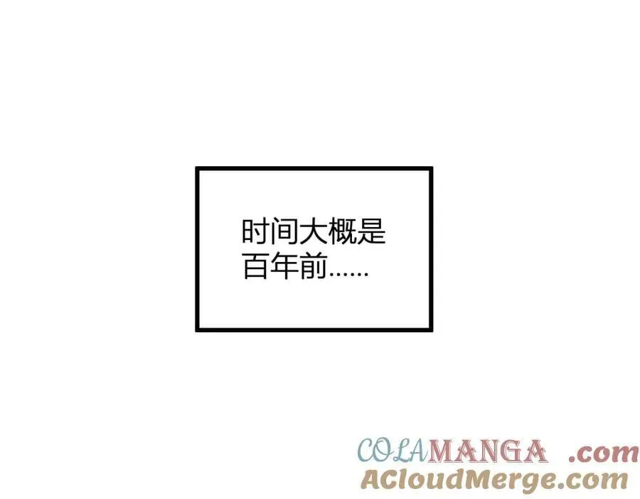 全民末日：我，病毒君王 恶魔、瘟疫与初吻 第5页