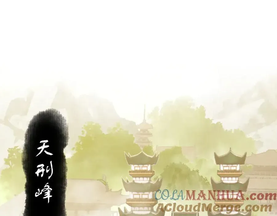 师尊：这个冲师逆徒才不是圣子 第6话 不小心捏死小蚂蚁！ 第5页