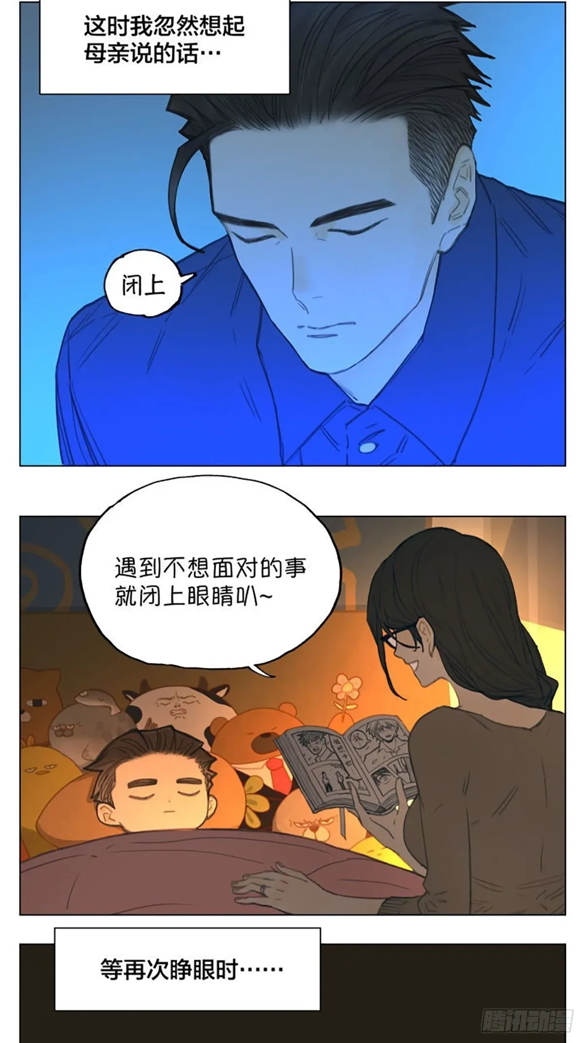 南号尚风 密室逃脱03 第5页