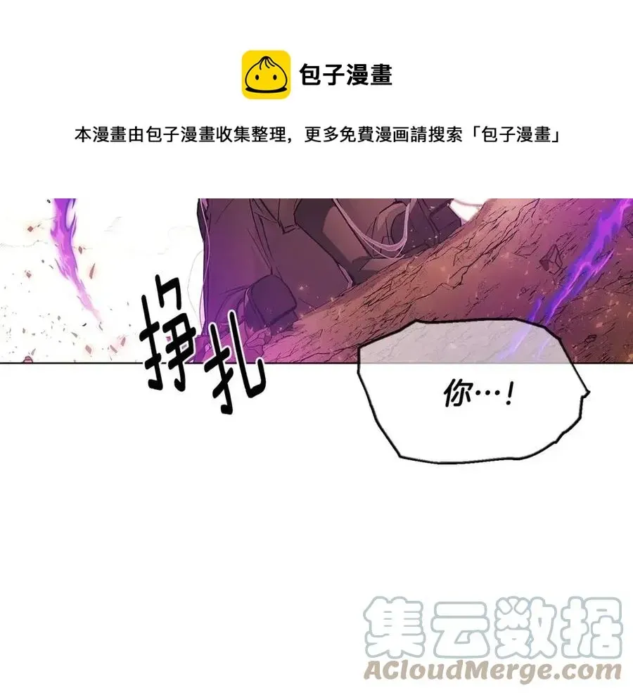 被反派识破了身份 第77话 该死的吻 第5页