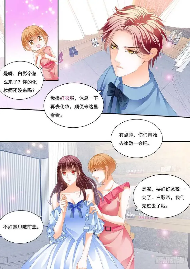 闪婚娇妻 一场误会 第5页