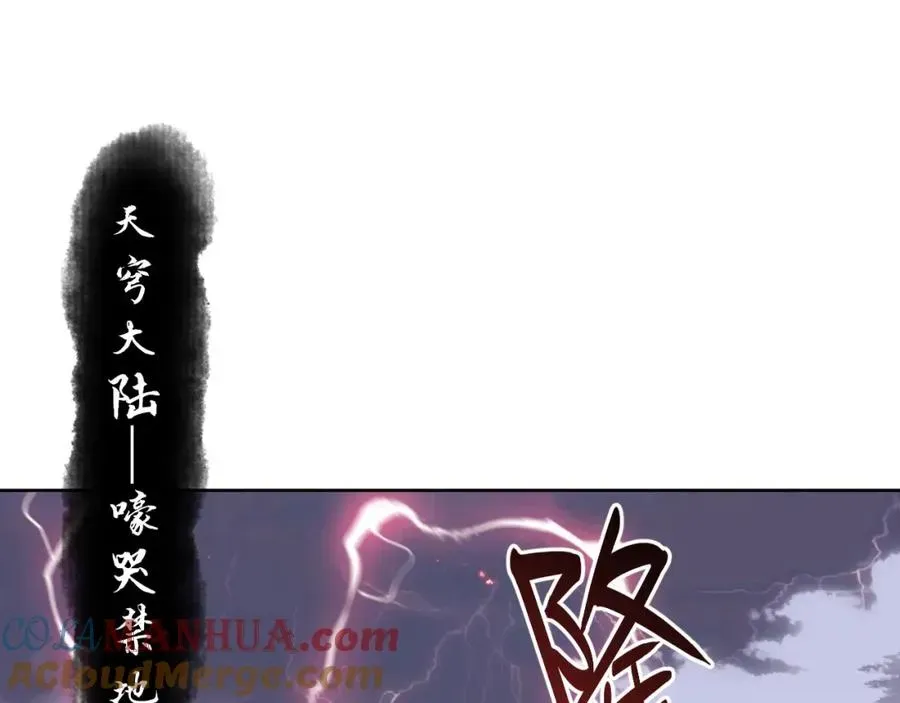 师尊：这个冲师逆徒才不是圣子 第1话 开局冲师！我楚老魔重生归来！ 第5页