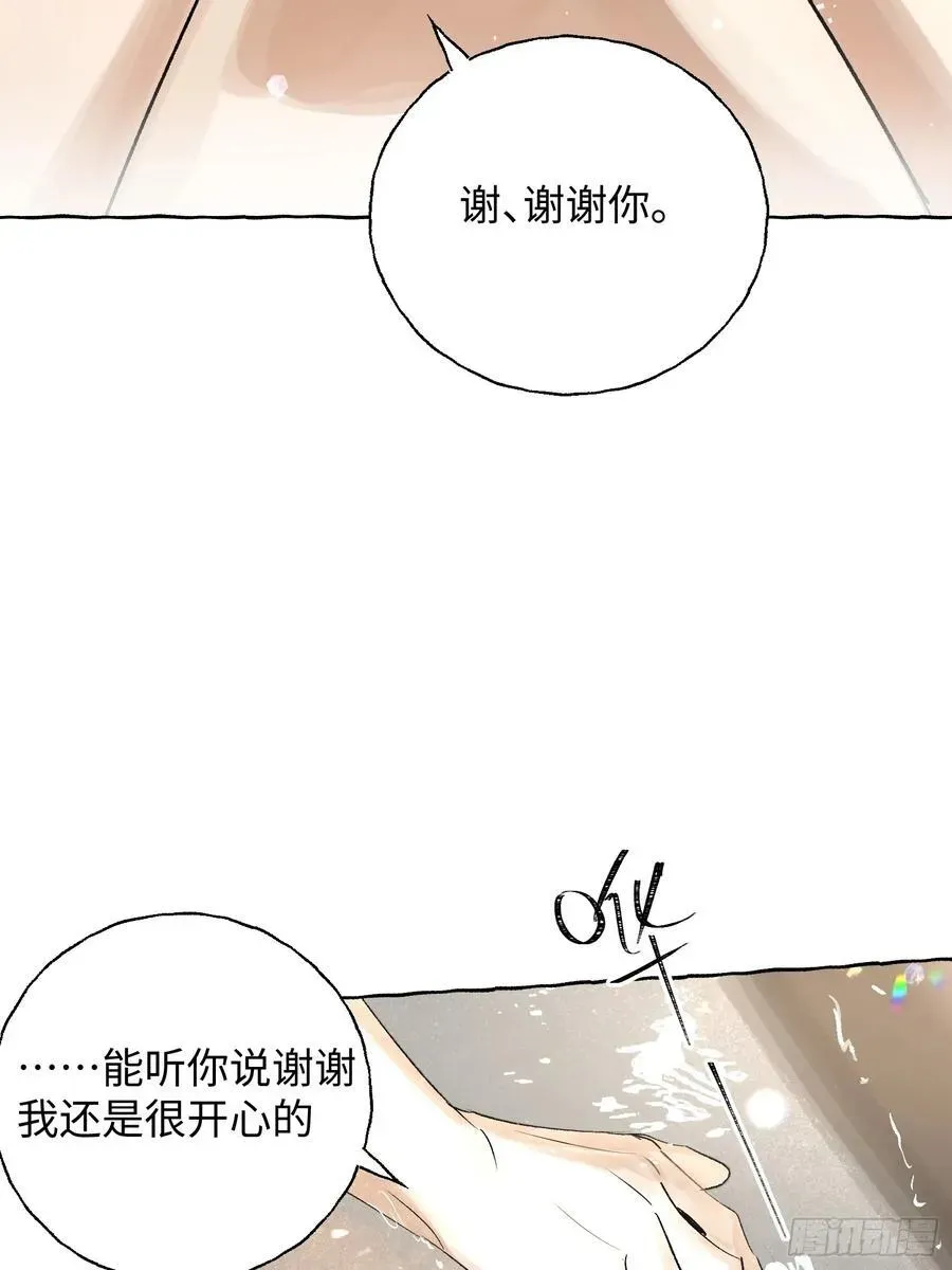 揽月，潮鸣 Ch.017 未见潮鸣 第51页