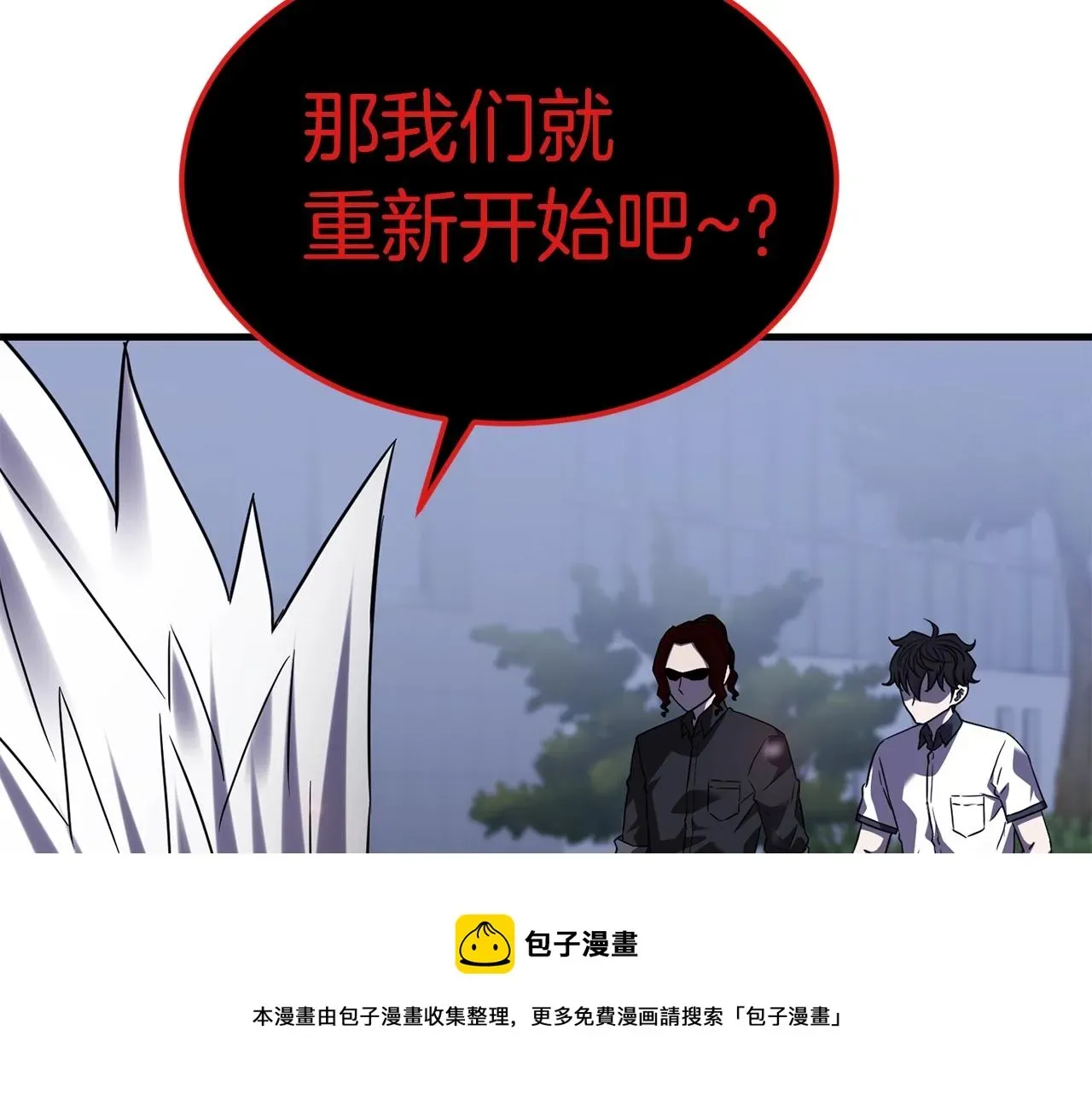 弱鸡驱魔师 第38话 围追堵截 第51页