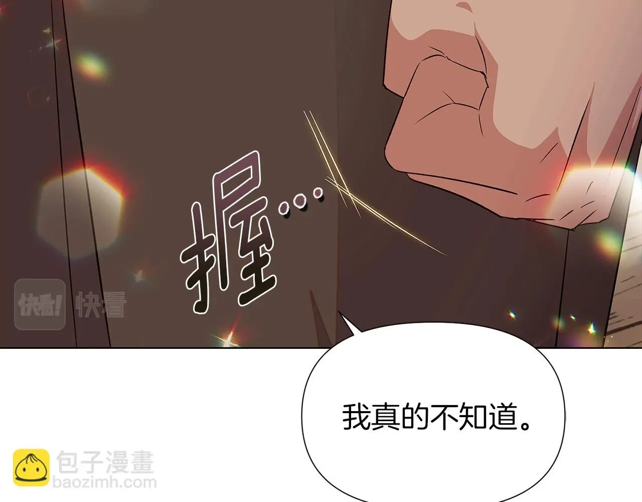 被反派识破了身份 第95话 自己的方式 第51页