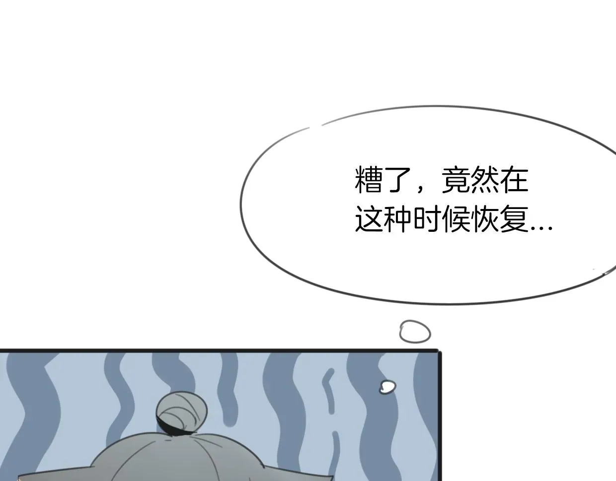 披着狼皮的羊 第27话 说谎的女人 第51页