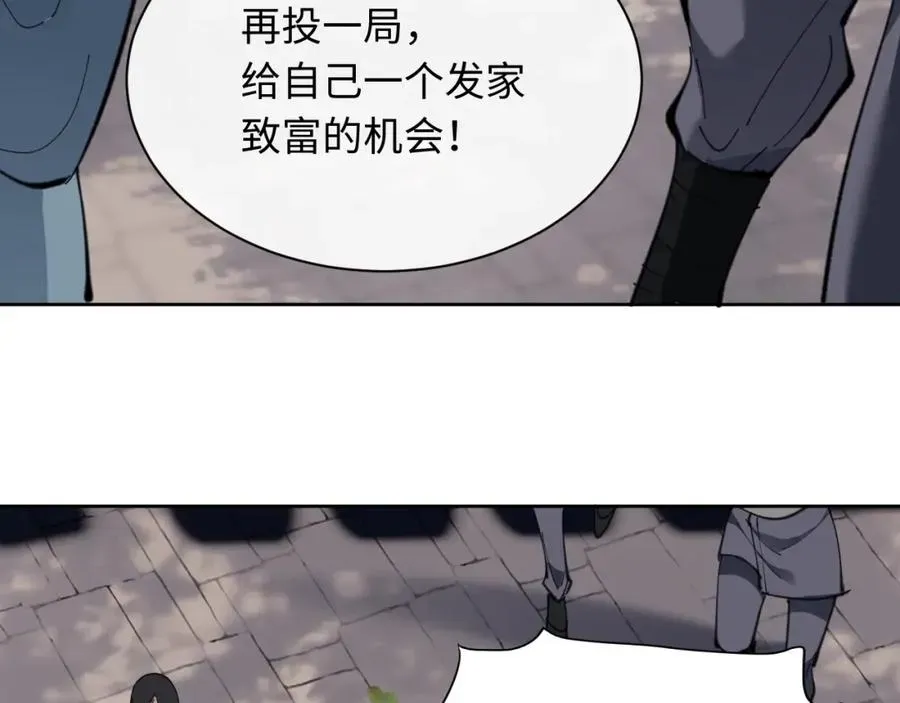 师尊：这个冲师逆徒才不是圣子 第7话 反派死于话多！ 第51页