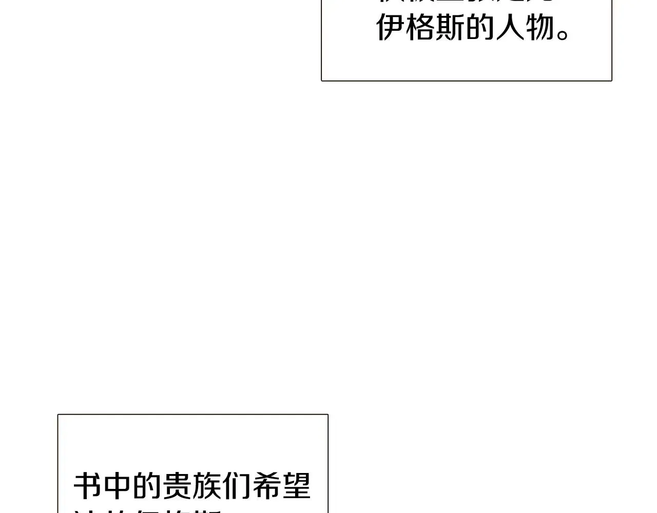 被反派识破了身份 第38话 真情流露 第51页