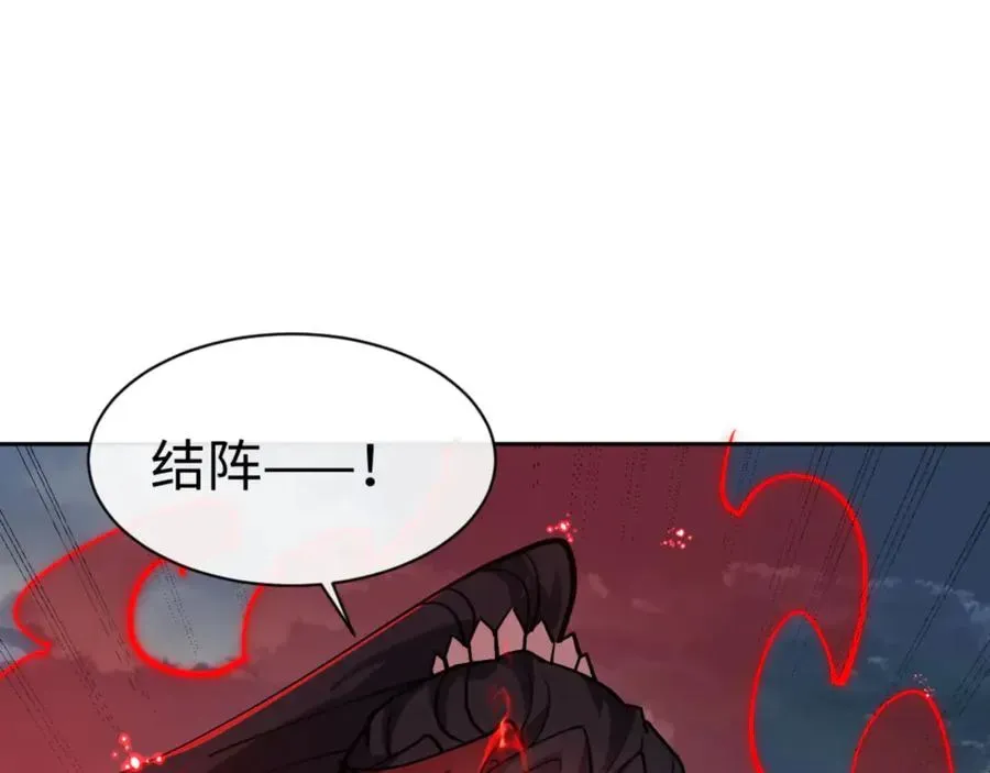 师尊：这个冲师逆徒才不是圣子 第69话 圣子怜悯众生 第51页