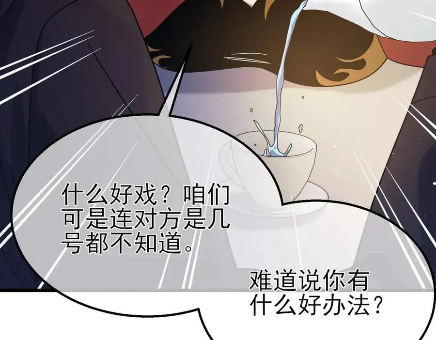 我靠无敌被动打出成吨伤害！ 第31话 拍卖行的区别对待！ 第51页