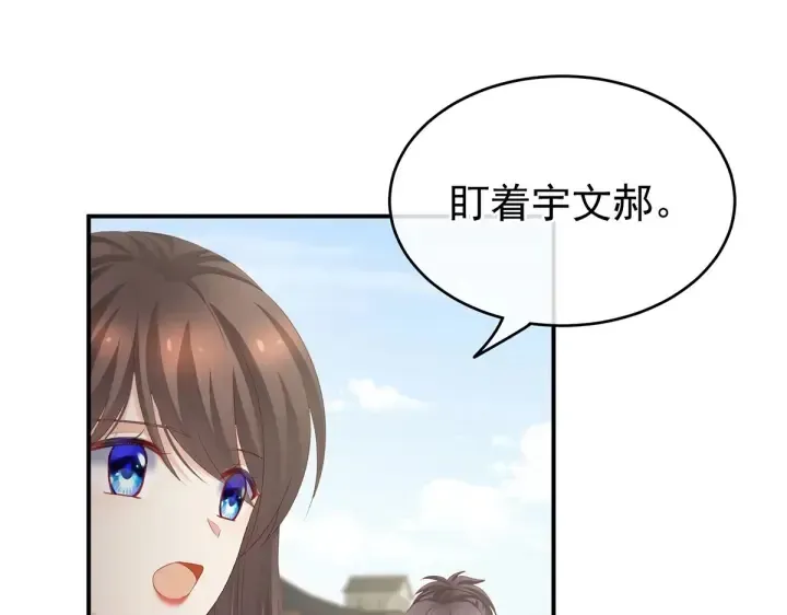 女帝多蓝颜 第217话 贴身肉搏 第51页