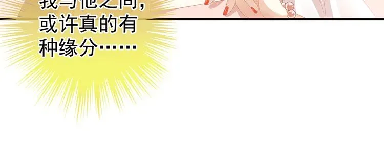 女帝多蓝颜 第40话 蝴蝶花魁 第51页