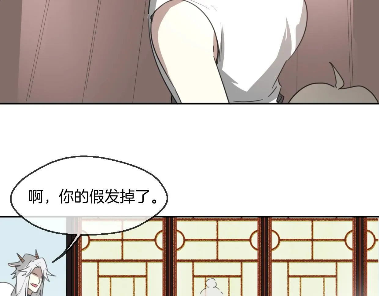 披着狼皮的羊 第65话 恋爱宝物 第51页