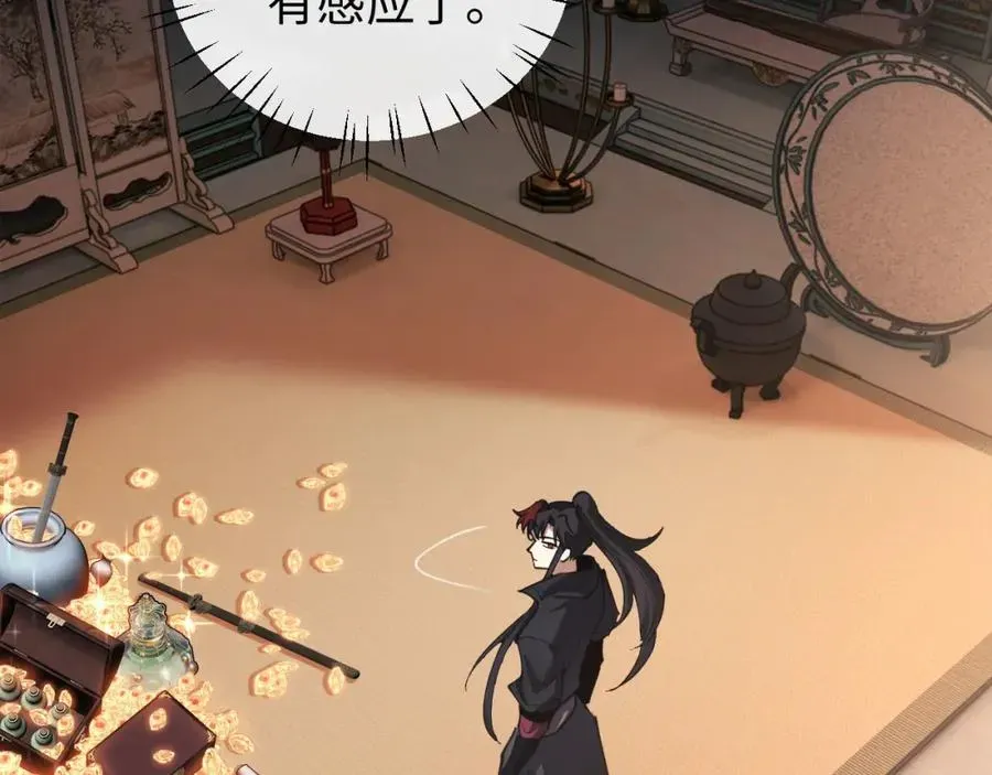 师尊：这个冲师逆徒才不是圣子 第8话 烦请师尊和我深入交流！ 第51页