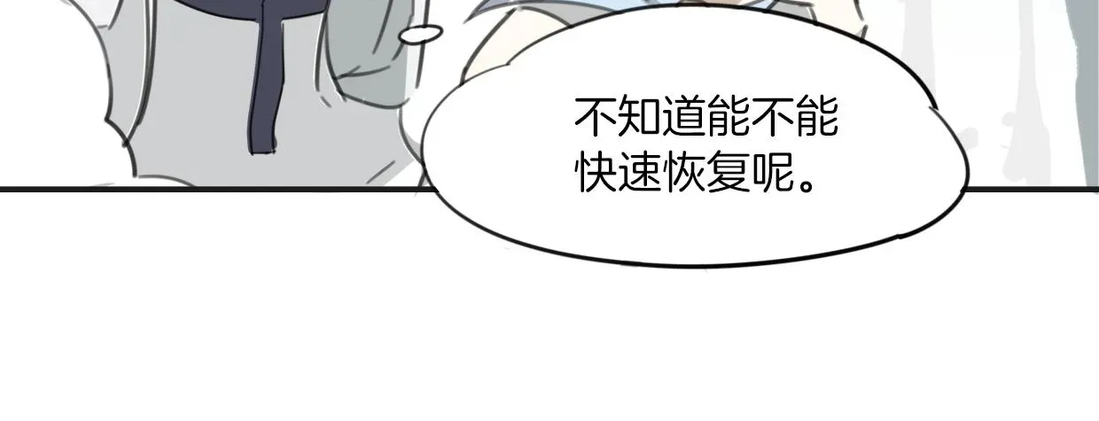 披着狼皮的羊 第46话 漂酿小姐姐 第51页