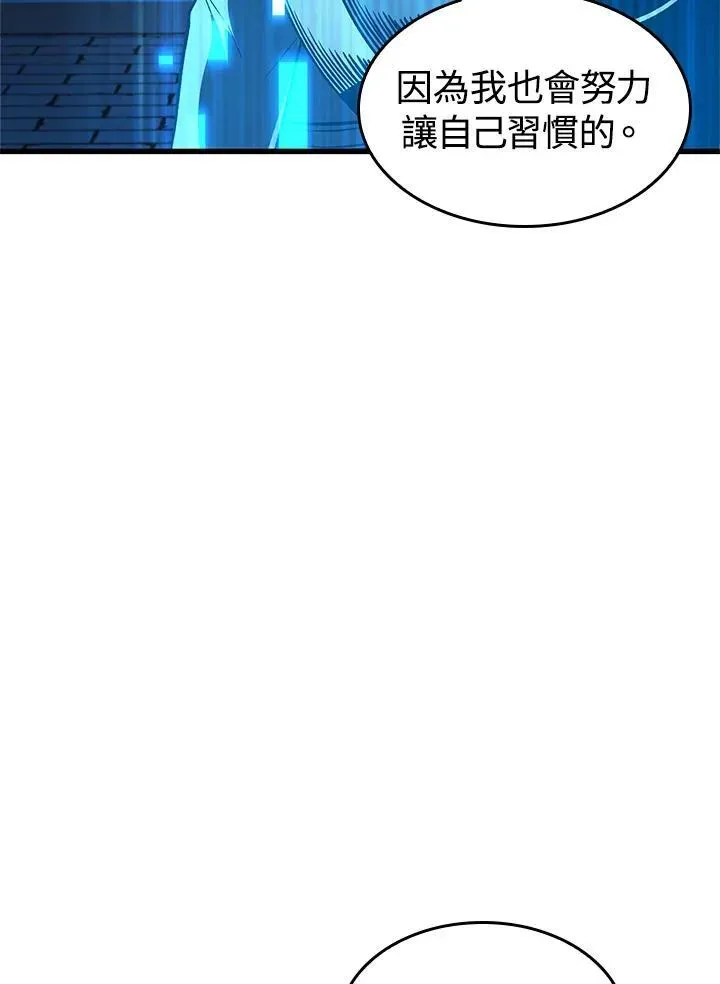 Pick me up! 第46话 第51页