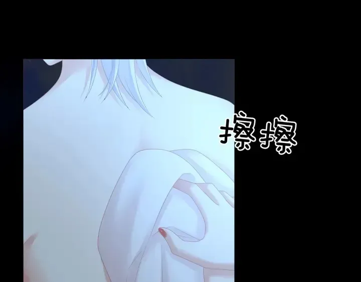 女帝多蓝颜 第206话 年轻的身体 第51页