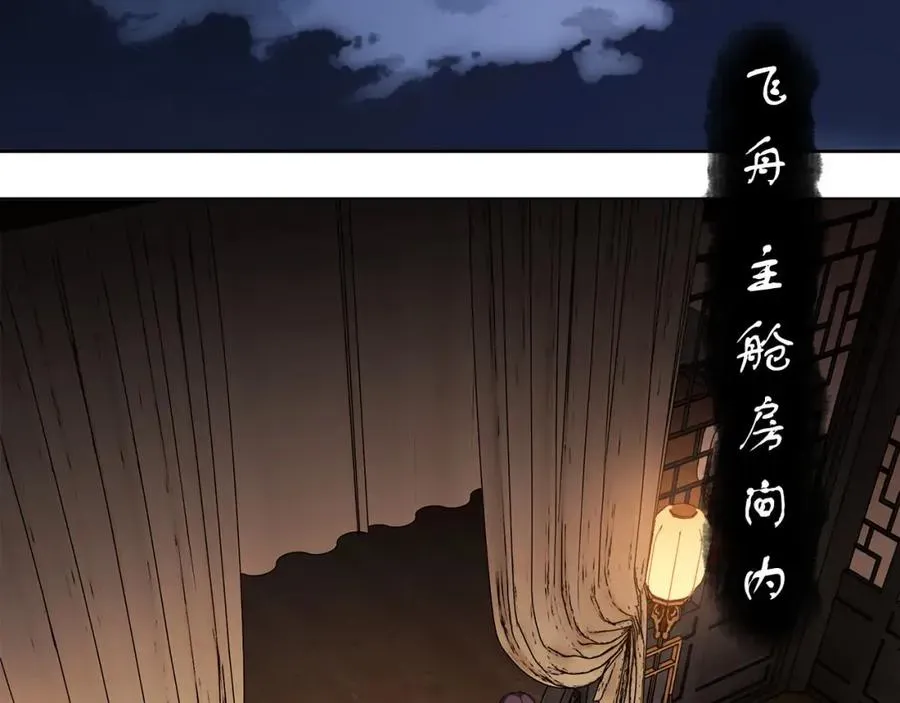 师尊：这个冲师逆徒才不是圣子 第12话 逆徒居然让我穿黑丝？ 第51页