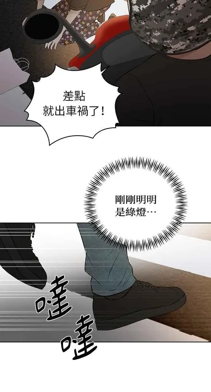 不过是黎明时分 第35话 第51页