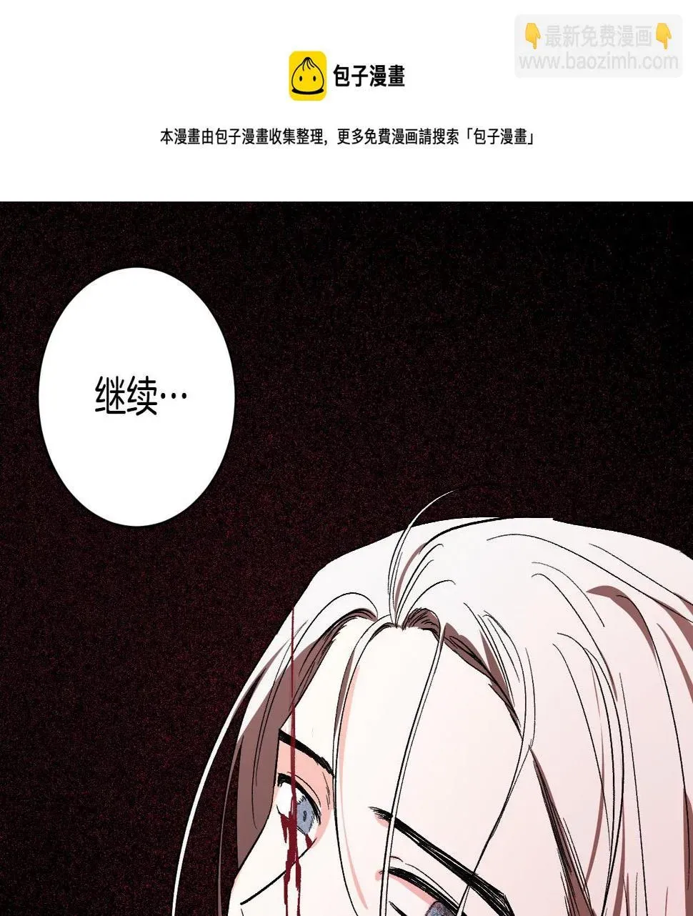 琉璃之城 第77话 皇后的野心 第51页