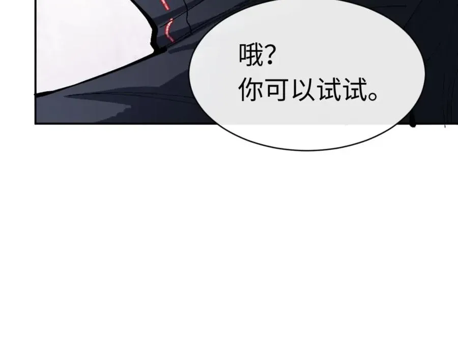 师尊：这个冲师逆徒才不是圣子 第82话 对我用媚术？ 第52页