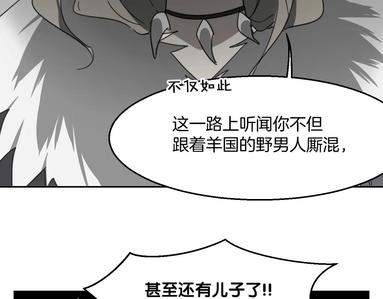 披着狼皮的羊 第71话 狼族女王 第52页