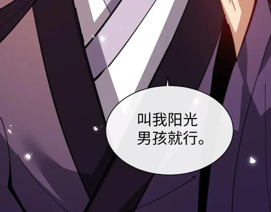 师尊：这个冲师逆徒才不是圣子 第55话 和老祖是那种关系 第52页