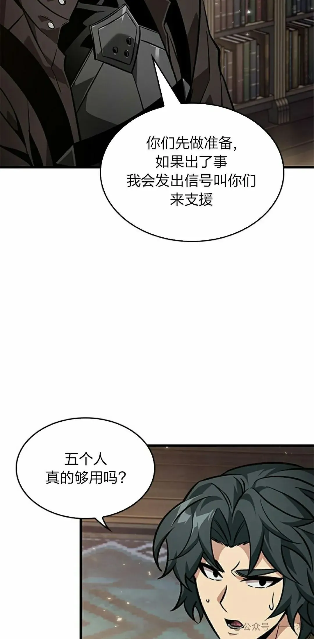 Pick me up! 第114话 第52页