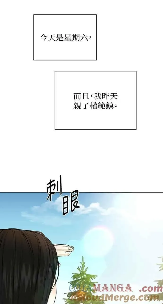 不过是黎明时分 第44话 第52页