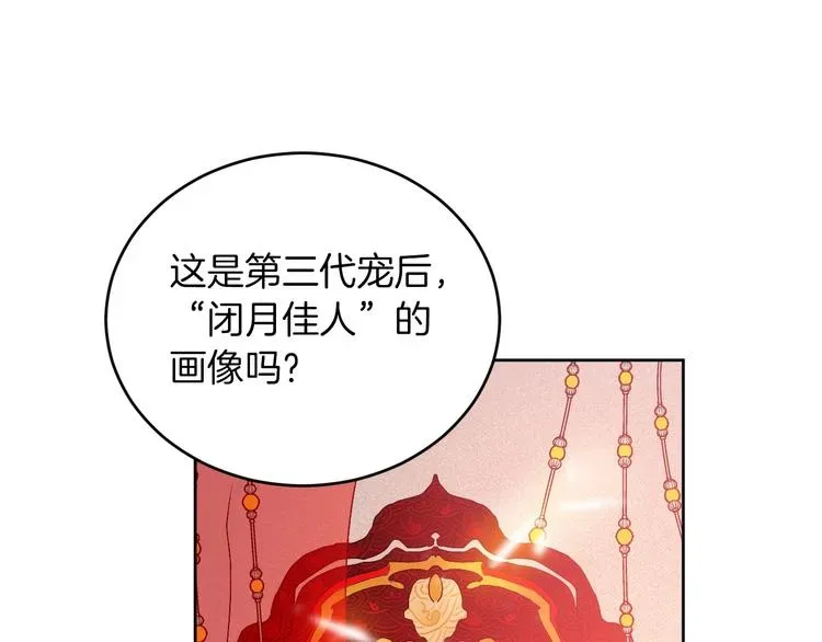 琉璃之城 第4话 老狐狸 第52页