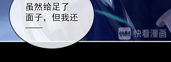 女帝多蓝颜 第165话 姐姐们好凶 第52页