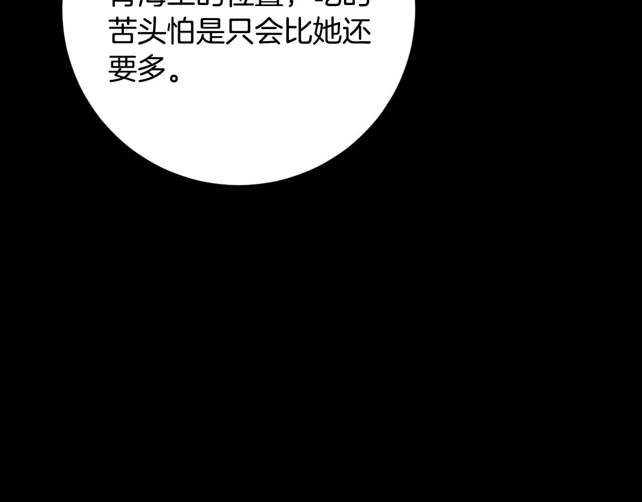 琉璃之城 第96话 平反 第52页