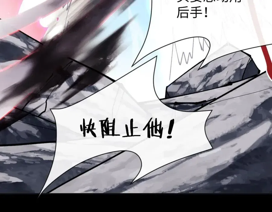 师尊：这个冲师逆徒才不是圣子 第1话 开局冲师！我楚老魔重生归来！ 第52页