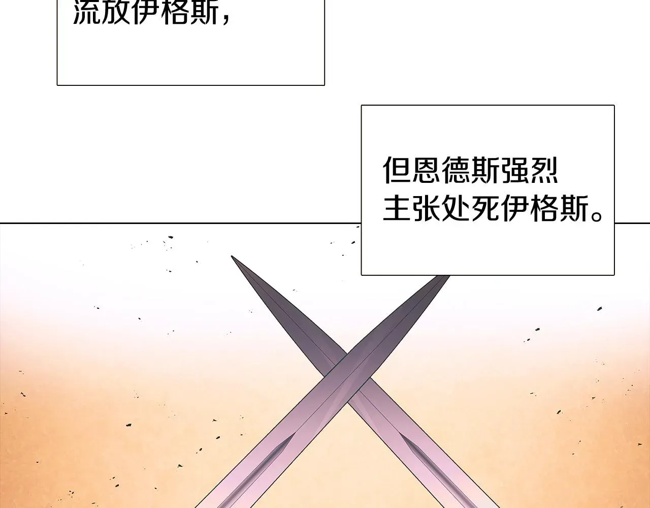 被反派识破了身份 第38话 真情流露 第52页