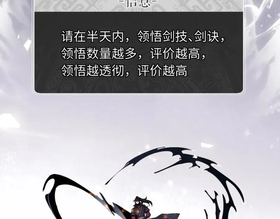 师尊：这个冲师逆徒才不是圣子 第11话 不是你死，就是我亡！ 第52页