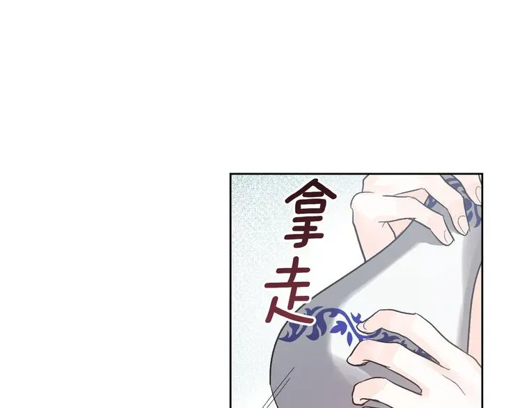 琉璃之城 第45话 同房 第52页