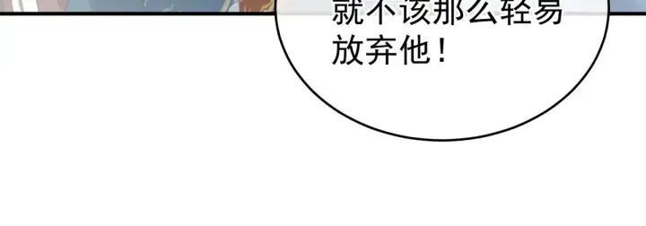 女帝多蓝颜 第169话 我敢嫁，你敢娶吗？ 第52页