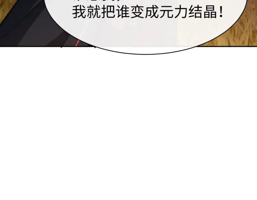 师尊：这个冲师逆徒才不是圣子 第71话 没完没了虎先锋一家 第52页