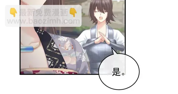 女帝多蓝颜 第217话 贴身肉搏 第52页