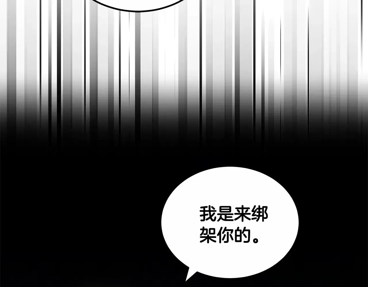 继母活命很简单 第20话 充满利用 第52页