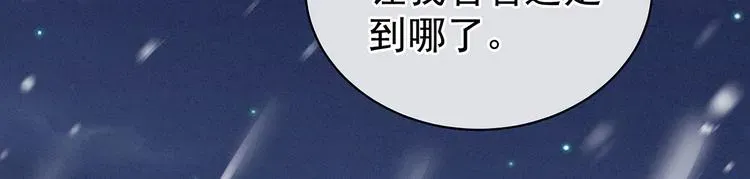 女帝多蓝颜 第119话 你竟然这么？！ 第52页